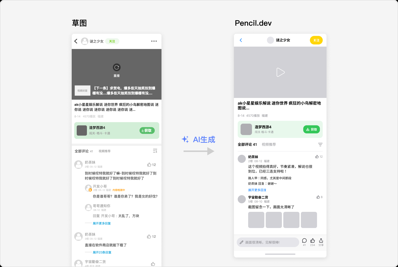 IDE+设计软件MCP